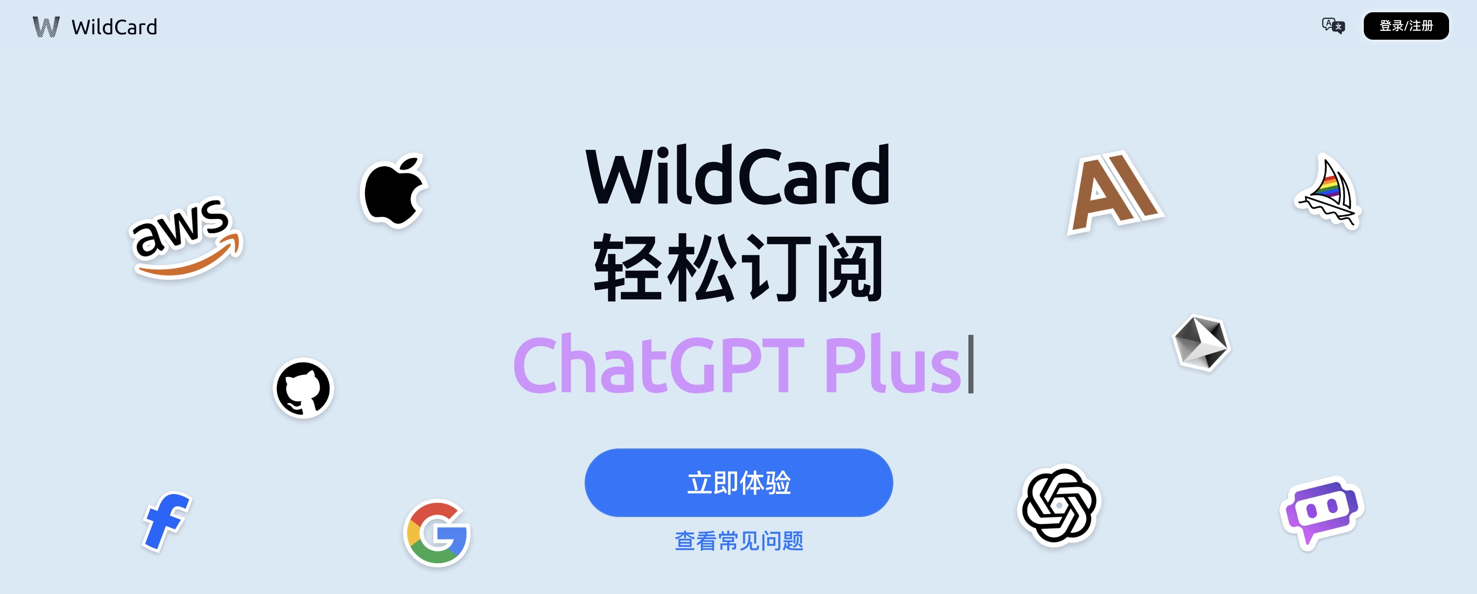 ChatGPT/Claude充值方案:海外信用卡WildCard开通教程