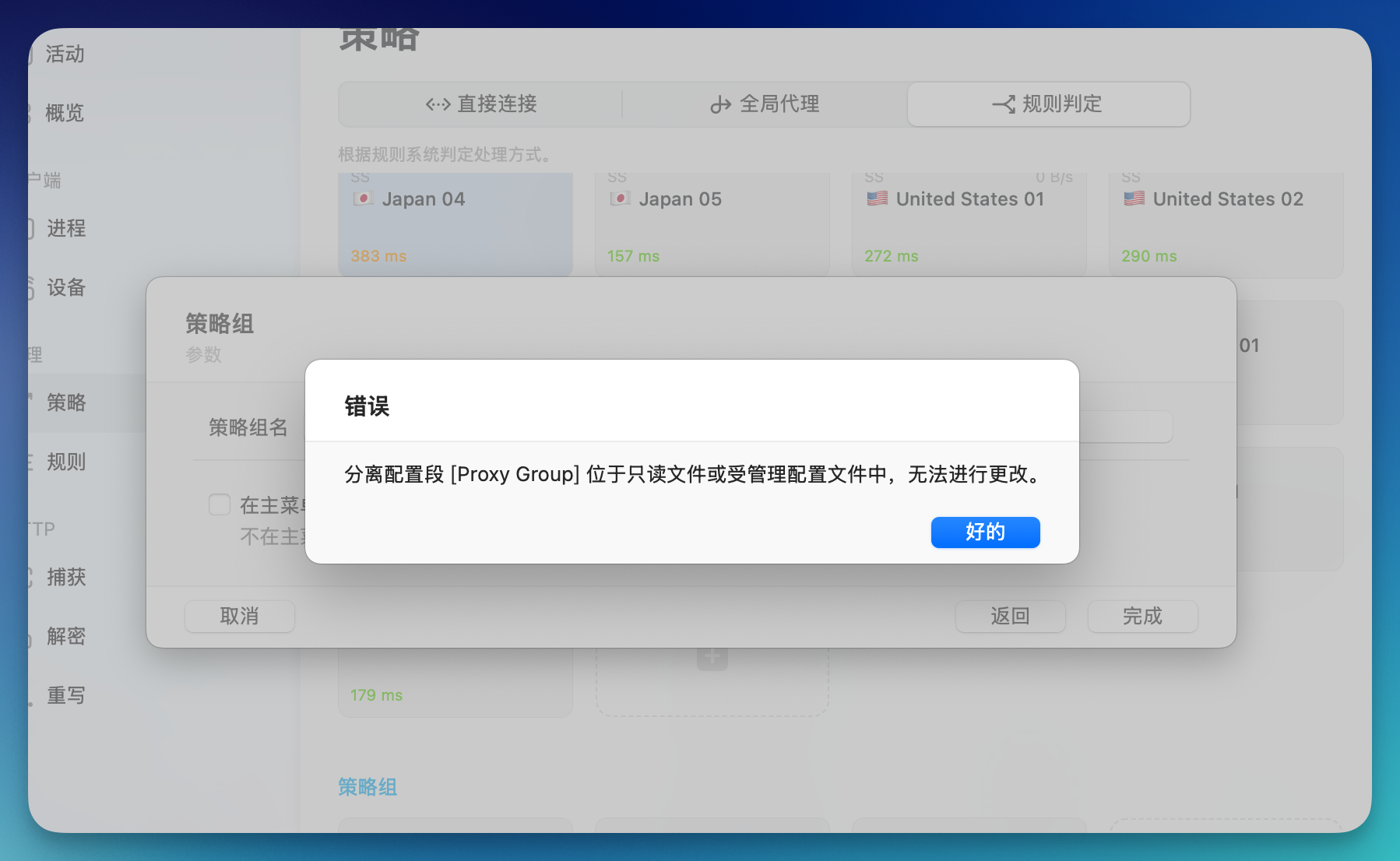 静态住宅IP配置指南|Mac+iPhone