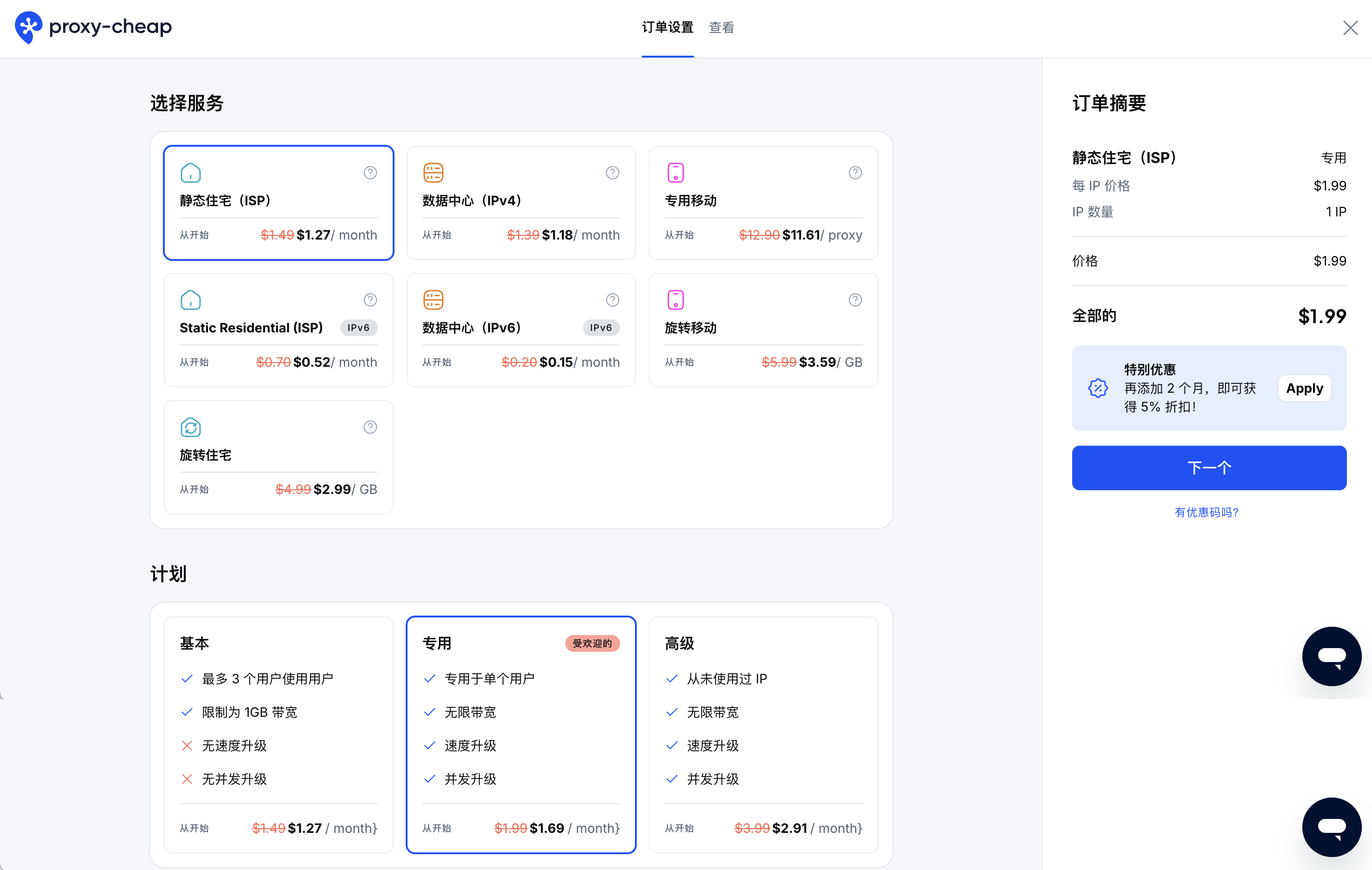 静态住宅IP配置指南|Mac+iPhone