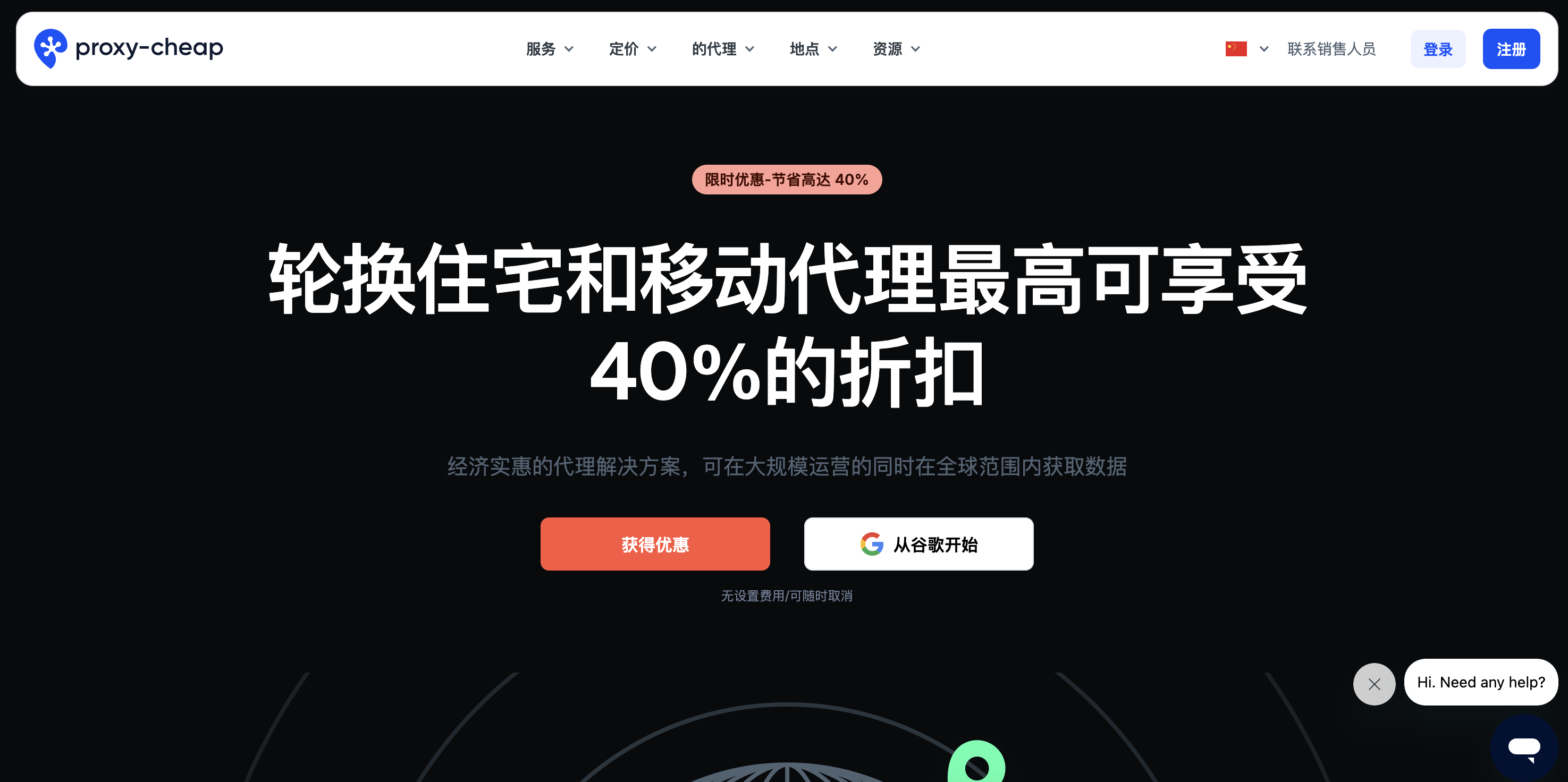 静态住宅IP配置指南|Mac+iPhone