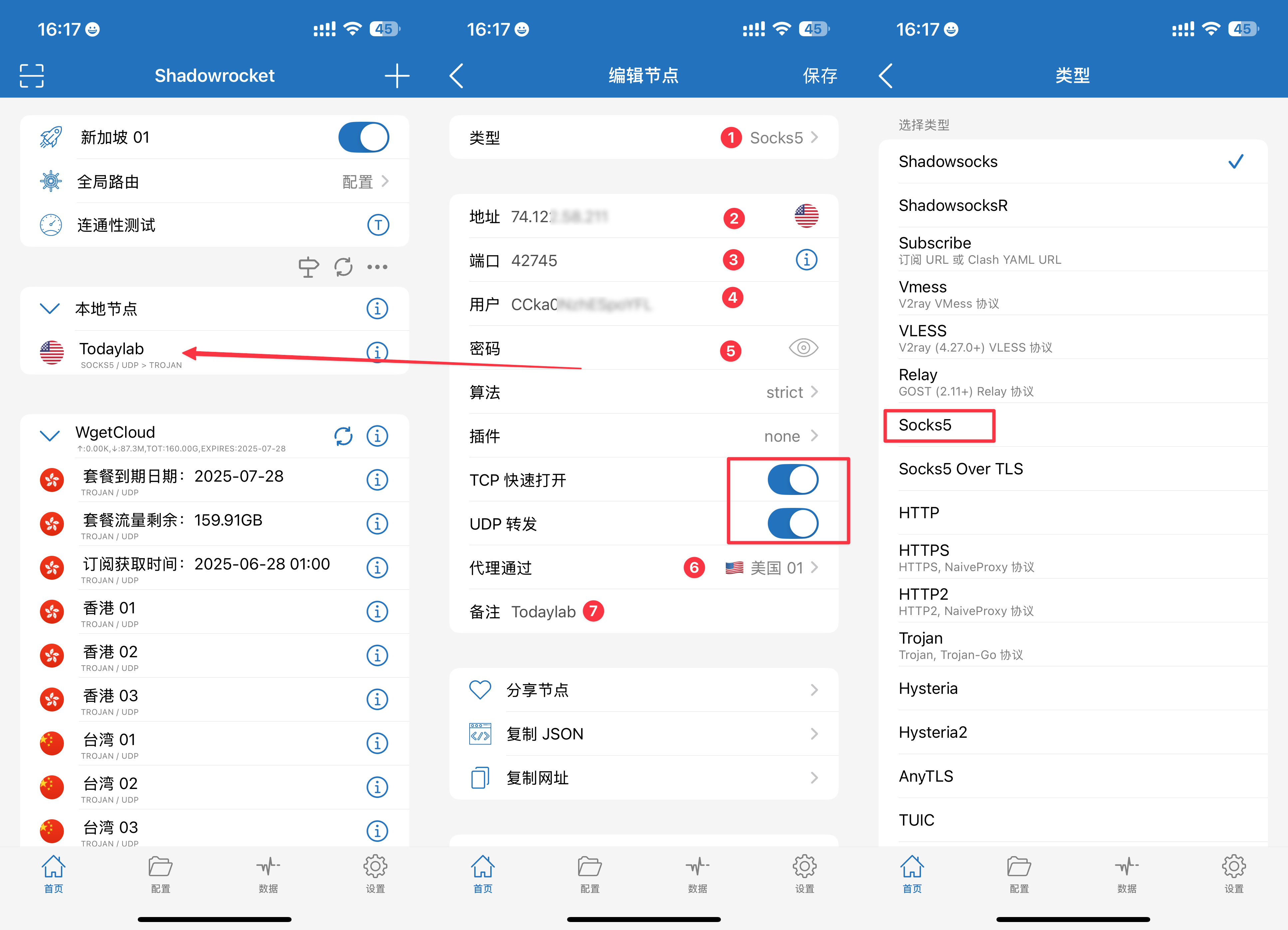 静态住宅IP配置指南|Mac+iPhone
