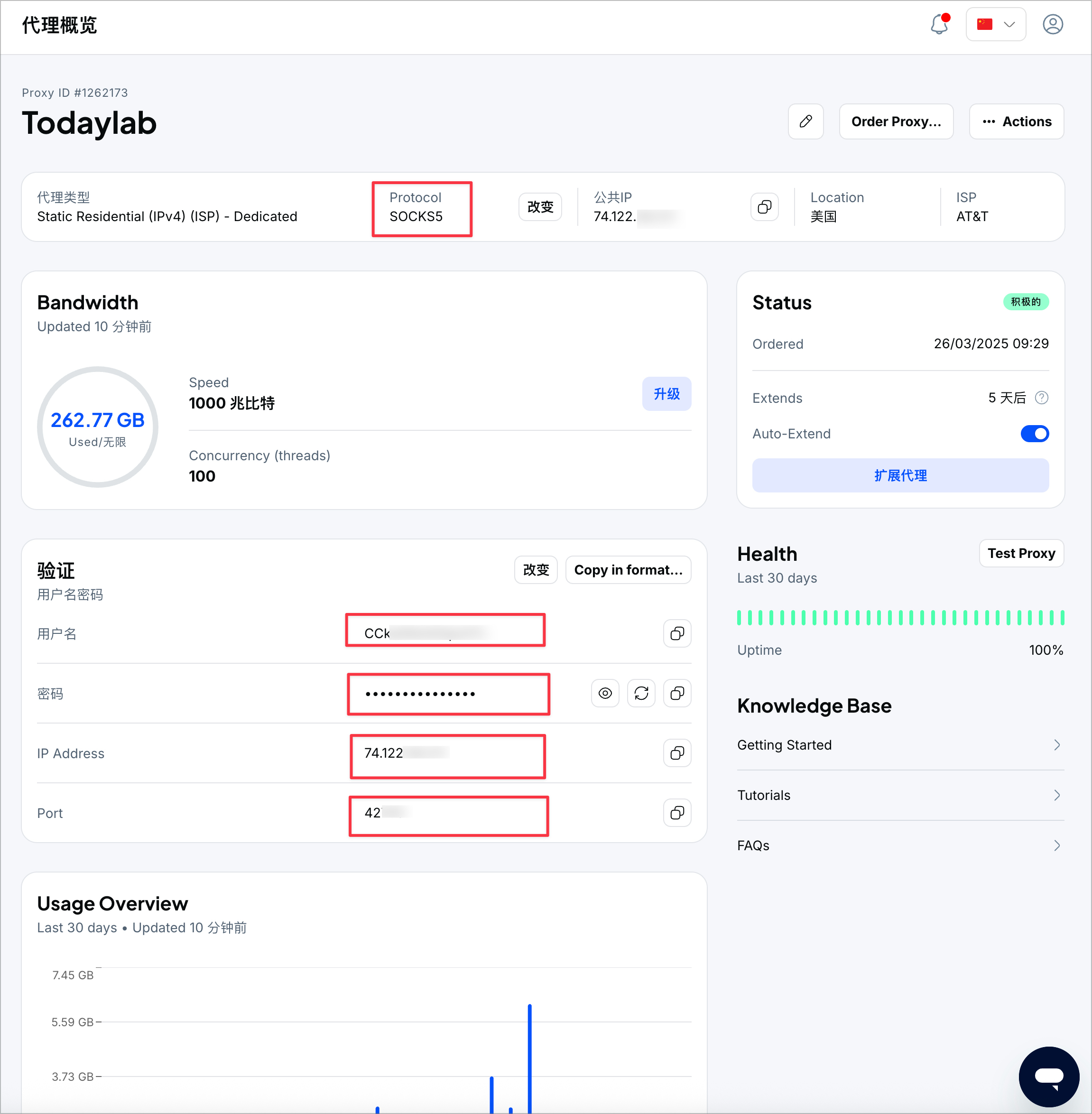 静态住宅IP配置指南|Mac+iPhone