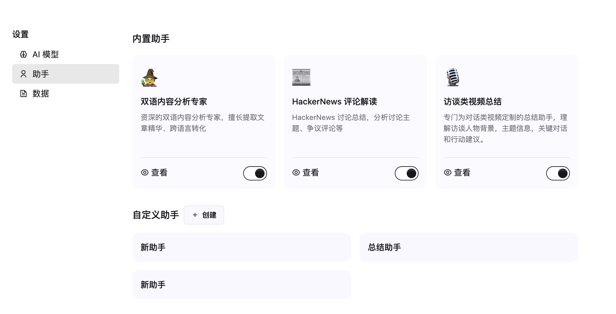 DeepSeek+Sumbuddy插件,打造自定义网页总结小书童
