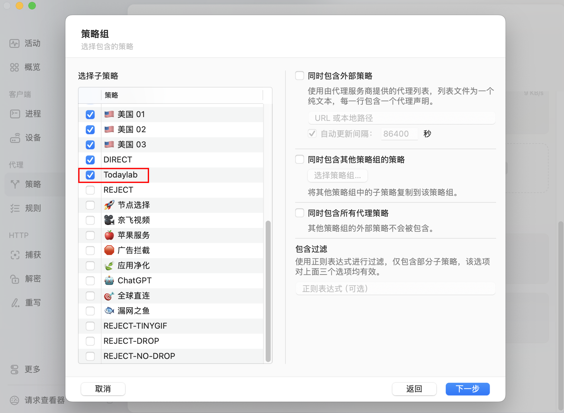 静态住宅IP配置指南|Mac+iPhone